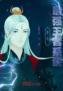 斗羅：最強王者系統