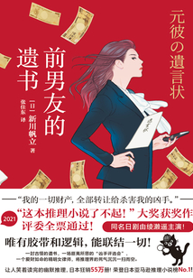 前男友的遗书