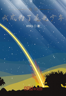 奧特：我成為了追光少年