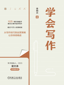 學會寫作