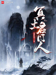 冥土啟門人