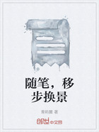 随笔，移步换景在线阅读