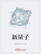 新量子在線閱讀