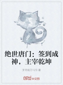 Peerless Tang Sect: Sign in to Become a God and Dominate the World