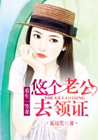 重生一等妻：悠個老公去領證在線閱讀
