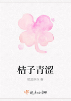 桔子青涩