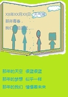 許向上的日記在線閱讀
