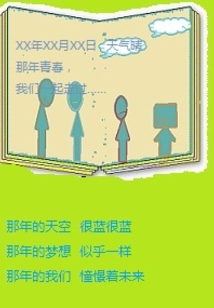 許向上的日記