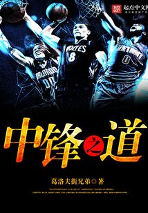 The Way of the Center cover