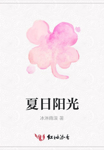 夏日陽光