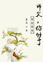 萌徒傾城：師父，你夠了在線閱讀