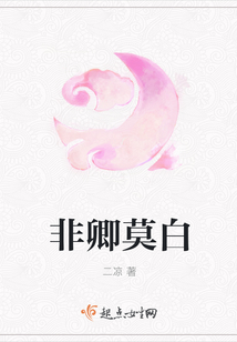非卿莫白