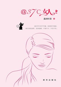 @37℃女人