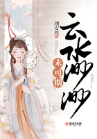 云水渺渺未可期在線閱讀