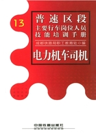 电力机车司机在线阅读