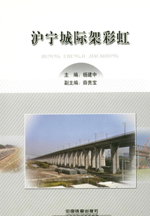 滬寧城際架彩虹