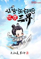 从今天开始征服三界