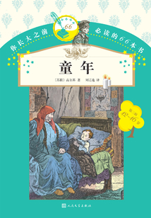 童年