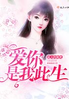 愛你是我此生最大的秘密在線閱讀
