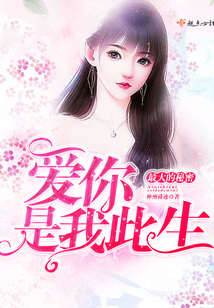 愛你是我此生最大的秘密