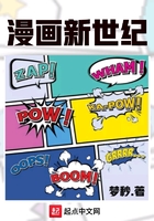 漫画新世纪