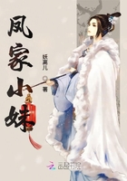 鳳家小妹在線閱讀