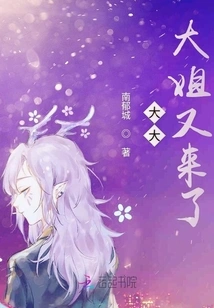 Big Big Sister's Head is Here Again