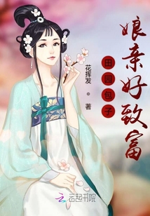 田園包子娘親好致富