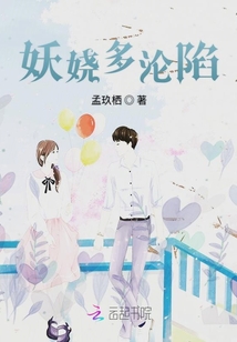 妖娆多沦陷