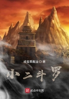 小二斗罗
