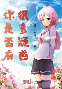 你是否有很多疑惑