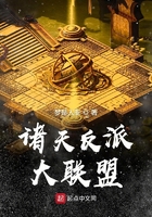 诸天反派大联盟在线阅读