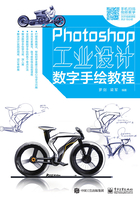 Photoshop工业设计数字手绘教程（全彩）