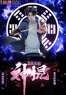神棍签到系统
