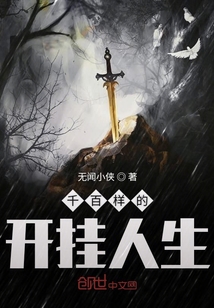 無限穿越之系統(tǒng)太強(qiáng)了
