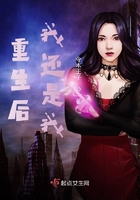 重生后我還是我在線閱讀