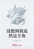 没想到我竟然是主角在线阅读