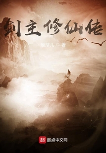 被资质耽误的修仙者