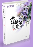 覆城魔妻在線閱讀