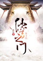 仙穹之門在線閱讀