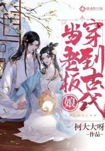 穿到古代當老板娘