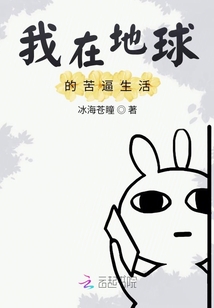 不可思議的地球人之外星人日記