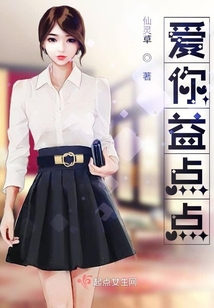 愛你益點(diǎn)點(diǎn)