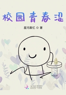 校園青春澀
