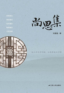 尚思集