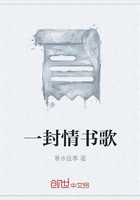 一封情书歌在线阅读