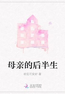 Mother's Second Half of Life