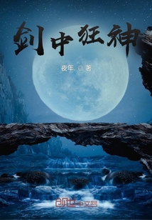 劍中狂神