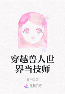 穿越獸人世界當技師