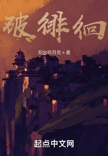 破徘徊